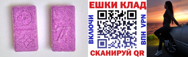 Купить закладки  Самара  ЭКСТАЗИ 250 мг 