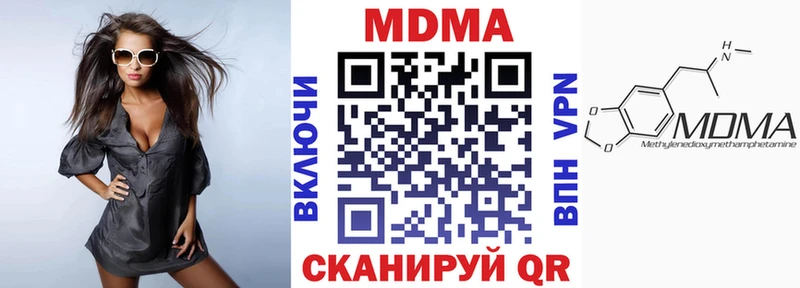 МДМА Molly Купить где Самара