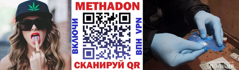 Метадон мёд  Купить закладки  Самара 